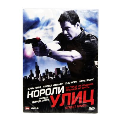 Короли улиц (DVD, Digipack)