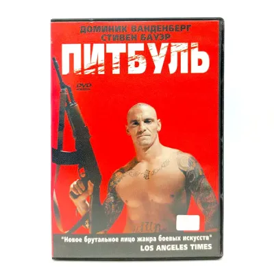 Питбуль (DVD) УЦЕНКА