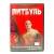 Питбуль (DVD) УЦЕНКА