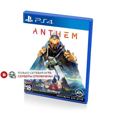 Anthem (PS4/PS5, рус., витринный образец) русская обложка