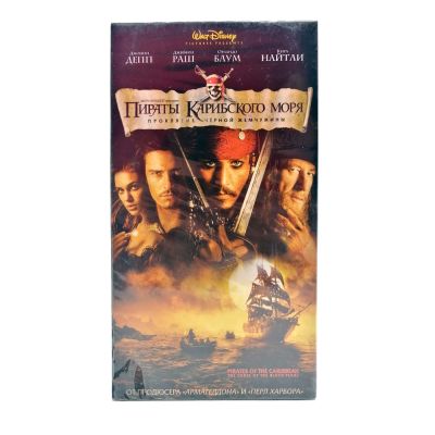 Пираты Карибского моря: Проклятие чёрной жемчужины (VHS)