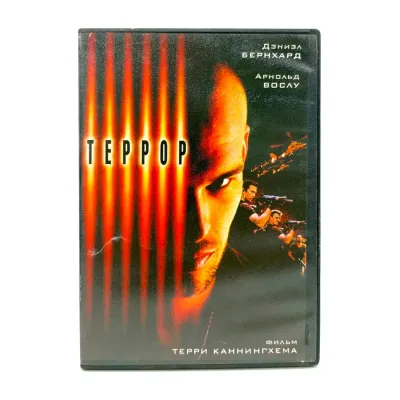 Террор (DVD) УЦЕНКА