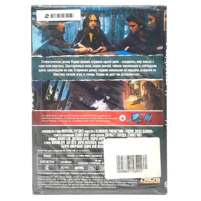 Уиджи: доска дьявола (DVD. Digipack)