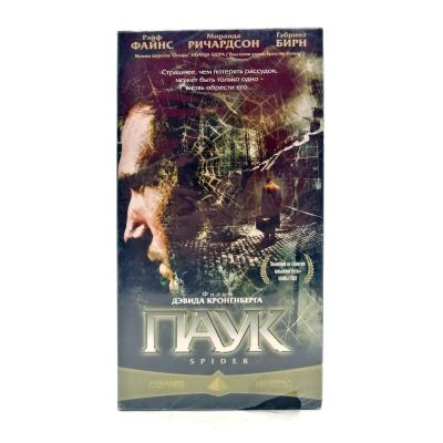 Паук (VHS)