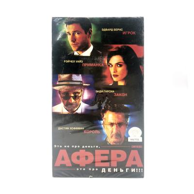 Афера (VHS)