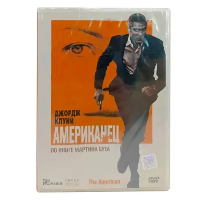 Американец (DVD)
