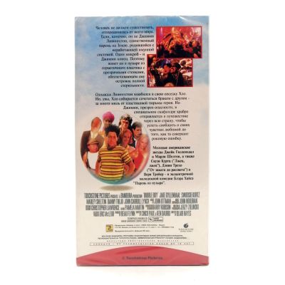 Парень из пузыря (VHS)