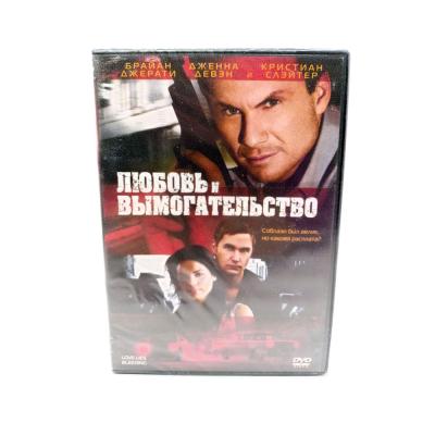 Любовь и вымогательство (DVD)