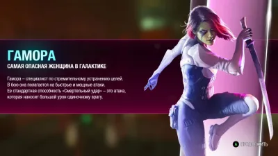 Стражи Галактики Marvel (PS4/PS5, рус.)