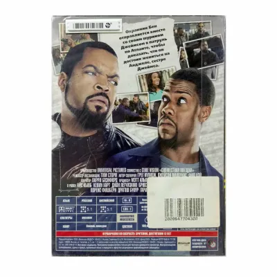 Совместная поездка (DVD. Digipack)