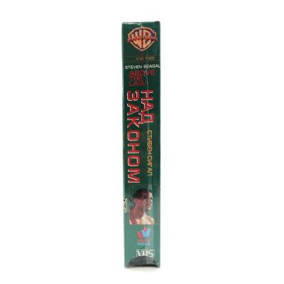 Над законом (VHS)