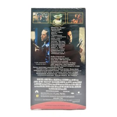 Без лица (VHS)