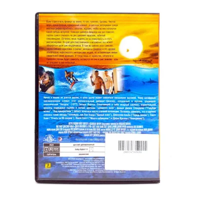 Добро пожаловать в рай (DVD, б/у)