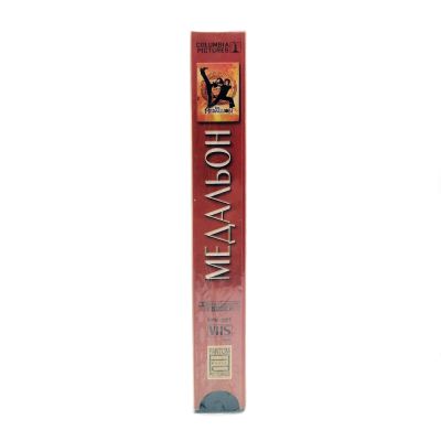Медальон (V2) (VHS)