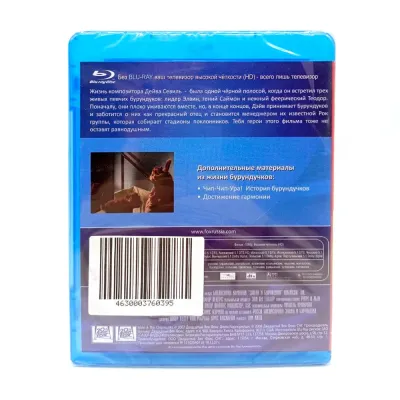Элвин и бурундуки (Blu-ray)