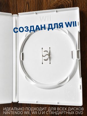 Кейс для дисков Nintendo Wii, 1 шт