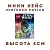 LEGO Star Wars Skywalker Saga (Nintendo Switch, б/у, рус.) в мини боксе