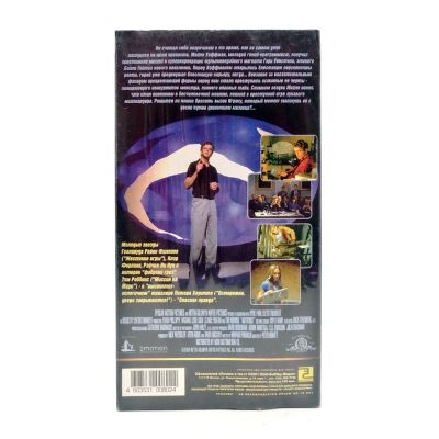 Опасная правда (VHS)