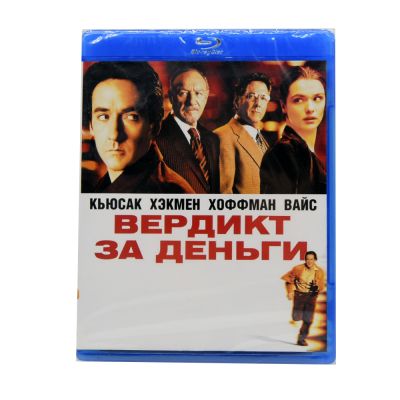 Вердикт за деньги (Blu-ray)