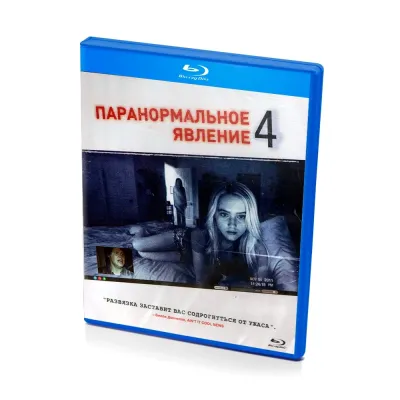 Паранормальное явление 4 (BluRay)