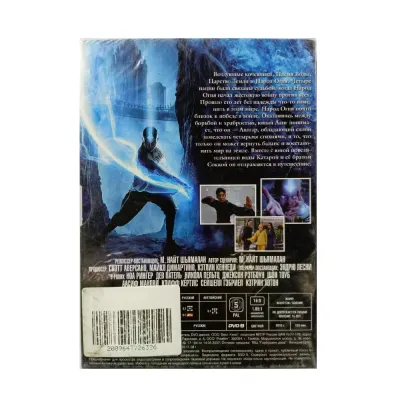 Повелитель стихий (DVD, Super Jewel)