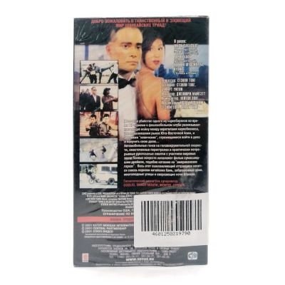 Шанхайский связной (VHS)