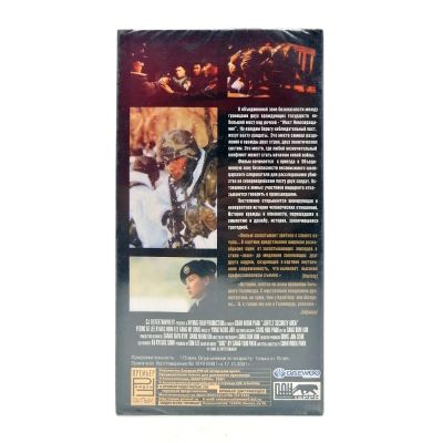 Объединенная зона безопасности (VHS)