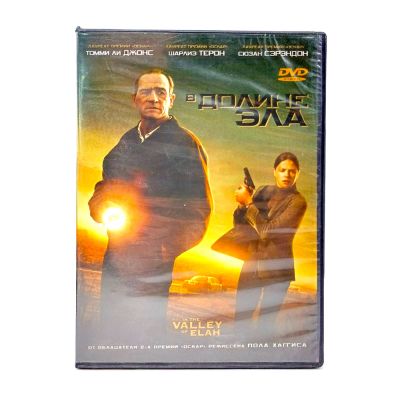 В долине Эла (DVD) УЦЕНКА