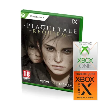 A Plague Tale Requiem (Xbox Series X, рус.)