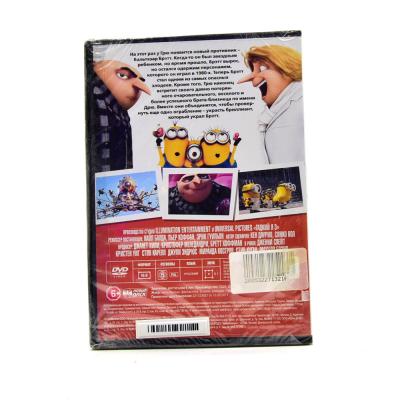 Гадкий Я 3 (DVD)