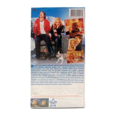 Молодожёны (VHS)