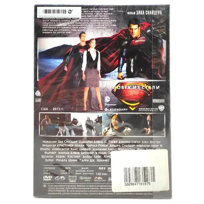 Человек из стали (DVD. Digipack)