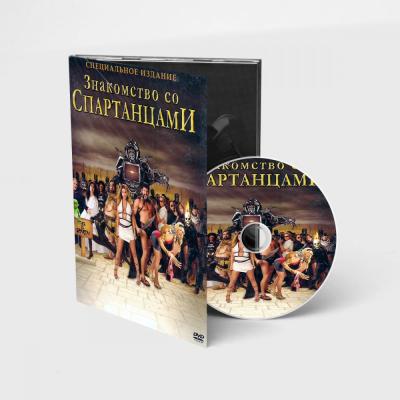 Знакомство со спартанцами (DVD, Digipack)