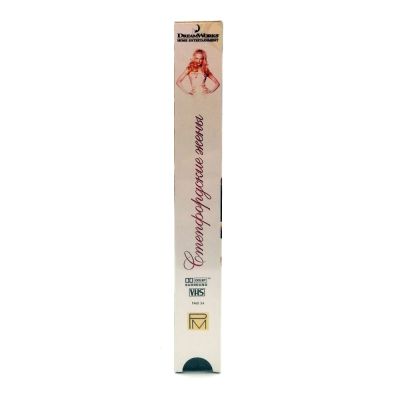 Степфордские жены (VHS)