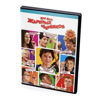 Как есть жаренных червяков (DVD)