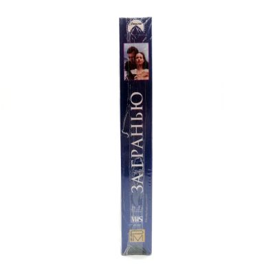 За Гранью (VHS)