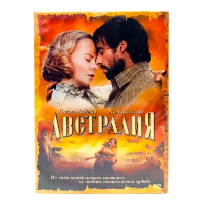 Австралия (DVD, Digipack)