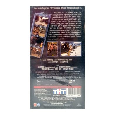 Пуленепробиваемый (V2) (VHS)