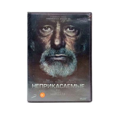 Неприкасаемые (DVD) УЦЕНКА