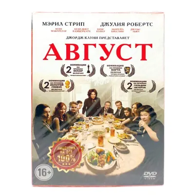 Август (DVD)