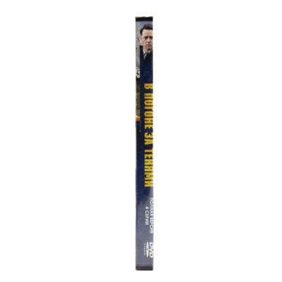 В погоне за тенями (DVD)