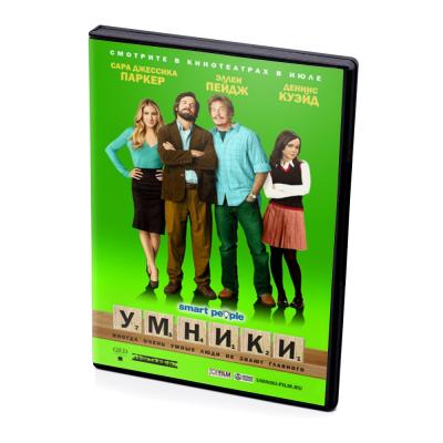 Умники (DVD)