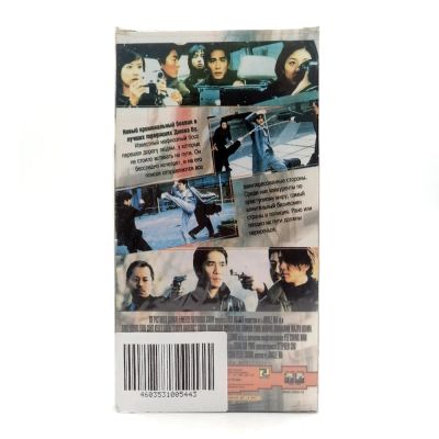 Токийский расклад (VHS)