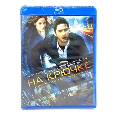 На крючке (BluRay)