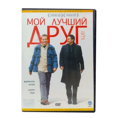 Мой Лучший друг (DVD) УЦЕНКА