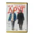 Мой Лучший друг (DVD) УЦЕНКА Мой Лучший друг (DVD) УЦЕНКА