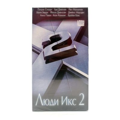 Люди Икс 2 (V1) (VHS)