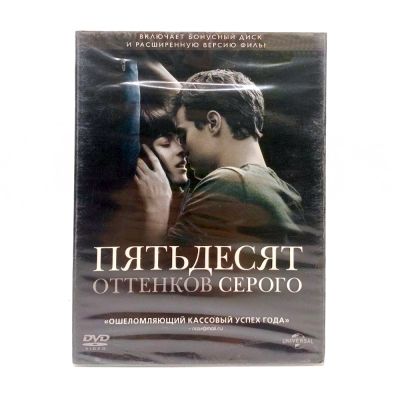 Пятьдесят оттенков серого (DVD)