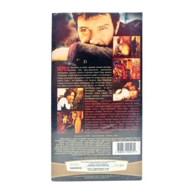 Мечтая об Аргентине (VHS)