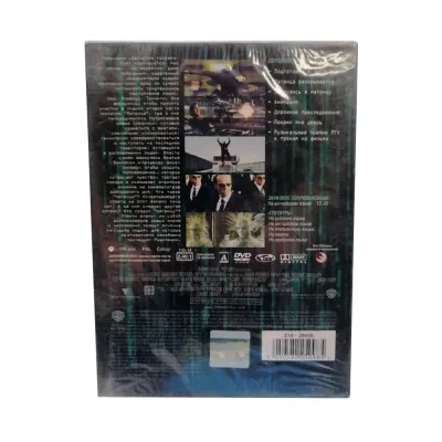 Matrix Reloaded / Матрица перезагрузка (DVD, англ.)